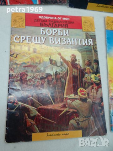 Детски книжки енциклопедии, снимка 5 - Детски книжки - 44176920