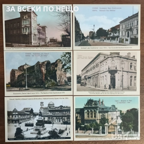 КАРТИЧКИ РАЗНИ - СТАРА СОФИЯ И ДРУГИ ГРАДОВЕ И ДЪРЖАВИ