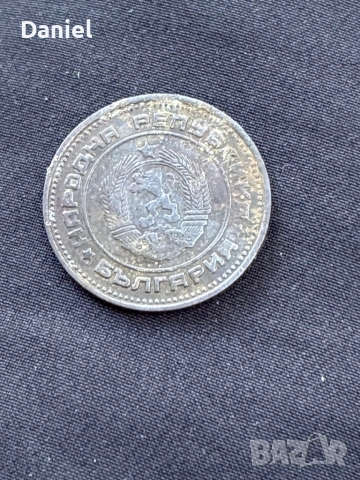 2стотинки 1974