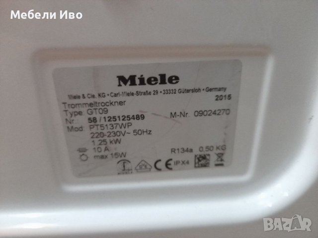 Сушилня Miele PT5127WP Professional 6 - 12 кг. Термопомпа. , снимка 12 - Сушилни - 38099955