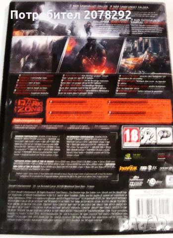 PC DVD-ROM The Division+Surefire model 48702, снимка 5 - Игри за PC - 47775593