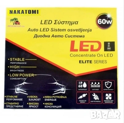 LED крушки H1 60W Nakatomi