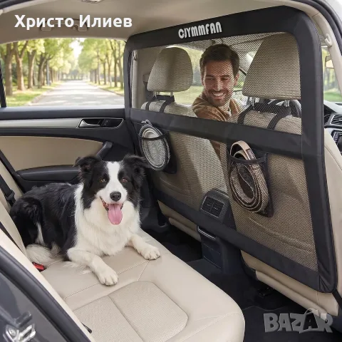 Защитна преграда за кучета за багажник и задна седалка на кола