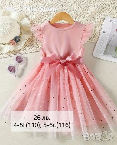 Уникални детски рокли, снимка 7 - Детски рокли и поли - 44237723