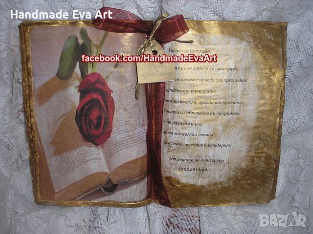 Подарък за жена- Състарена книга със снимка/ мотив/ икона и поздрав по избор, снимка 4 - Подаръци за жени - 39670805
