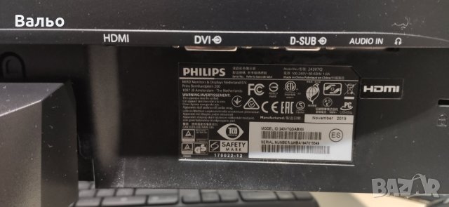 Продавам Монитор Philips 24" Full HD със спукана матрица Остатъчна Гаранция, снимка 3 - Монитори - 30933736