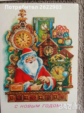 Руски новогодишни картички(2), снимка 3 - Колекции - 52412668