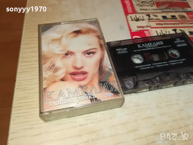 КАМЕЛИЯ-ОРИГИНАЛНА КАСЕТА 1103251407, снимка 12 - Аудио касети - 49449199