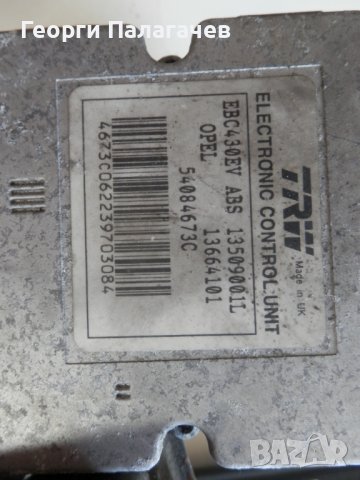 ABS модул ABS помпа за Опел Вектра Ц Сигнум от Vectra C Signum 13664101 , GM 09191495, снимка 2 - Части - 40437426