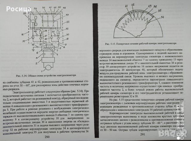 Резонансные методы передачи и применения электрической энергии, снимка 4 - Специализирана литература - 35369976