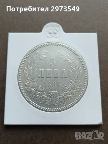 5 лева 1884 сребро, снимка 1
