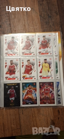 Колекция футболни карти MATCH ATTAX TRADING CARD , снимка 10 - Футбол - 52842401