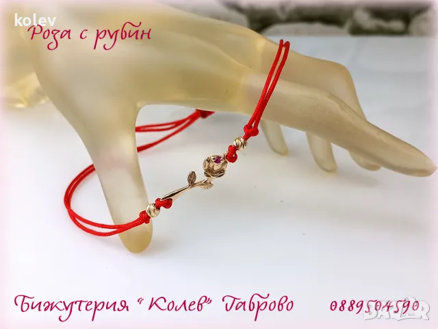 няма наличност!златна РОЗА с рубин в гривна червен конец за здраве и любов, снимка 1