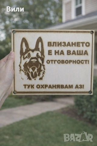 Декоративни табели по поръчка, снимка 2 - Други - 53349243