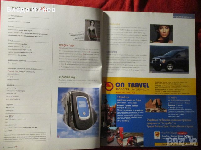 Списания „Энергия“,“Списанието на М тел“,“Изобретатель и рационализатор“, снимка 9 - Списания и комикси - 37052205