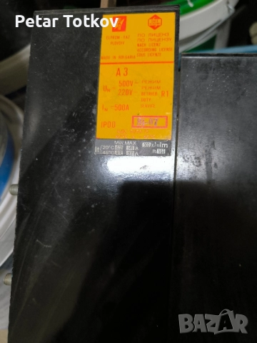 Прекъсвач А2 два броя и 1 брой А3, снимка 5 - Други машини и части - 52477458