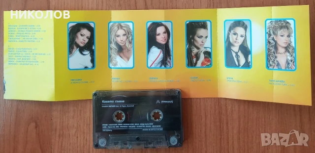 касети на PAYNER, снимка 8 - Аудио касети - 51060045