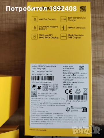 Realme C55 + 2 калъфа и стъклен протектор, снимка 11 - Телефони с две сим карти - 52330170