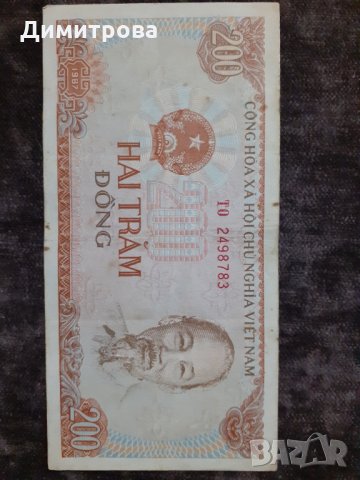 200 донги Виетнам 1987, снимка 2 - Нумизматика и бонистика - 30000215