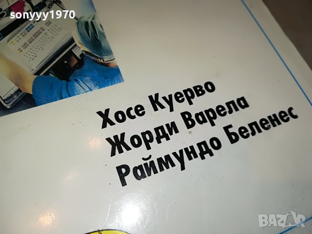 УПРАВЛЕНИЕ НА БОЛНИЦАТА-КНИГА 1702231943, снимка 4 - Други - 39711438