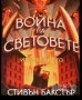 Книги трилъри,фентъзи и др., снимка 2