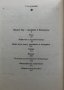 Есета върху литературата и изкуството - Иполит Тен, снимка 4