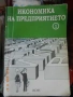 Разни учебници на ниски цени, снимка 17