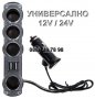 4 гнезда и USB зарядно Разклонител за запалка на автомобил камион кола, снимка 2