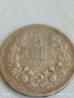 Сребърна монета 5 лева 1892г. Княжество България Княз Фердинанд първи за КОЛЕКЦИЯ 55555, снимка 6