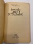 Libro Di Italiano, снимка 2