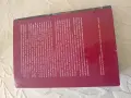 Жерар Корню "Юридически речник", снимка 2