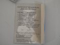 Славата на Слави супер рядка аудио касетка Слави Трифонов, снимка 3