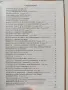 Папа Франциск - Речи и проповеди, снимка 2