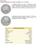 Възпоменателна Колекционерска Монета 200 години от рождението на Г. С. Раковски сребърни, снимка 1