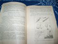Защита от атомно, химическо и бактериологично оръжие издание 1959г., снимка 4