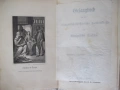 Книга "Gesangbuch für die evangelisch-lutheris...."-540 стр., снимка 3