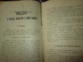 1925г. Войнишки другаръ , 3 книги ,Царство България, снимка 14