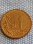 Монета 1 стотинка 1951г. България перфектно състояние за КОЛЕКЦИОНЕРИ 30197, снимка 1 - Нумизматика и бонистика - 44414523