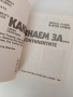 Какво знаем за... Континентите, снимка 7