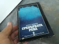 СРЕБЪРНАТА РЕКА 3005250938, снимка 1