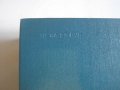 "Атлас на света"-София 1963г/"Атлас мира"-Москва 1956г-Нова-Лукс-Кожа, снимка 14