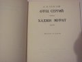 Книги по 10 и 8 лв. за бр., снимка 2