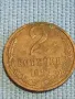 Стара монета 2 копейки 1987г. СССР рядка за КОЛЕКЦИЯ ДЕКОРАЦИЯ 39414, снимка 1
