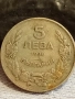 Монета 5 лева 1930г. Царство България Хан Крум за КОЛЕКЦИЯ 47589, снимка 4