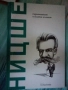 Открий вселената на философията 1-23, снимка 2