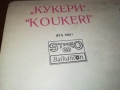 КУКЕРИ-ПЛОЧА 2809251851, снимка 17