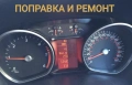 Поправка и ремонт на дисплей километраж за Ford, снимка 1