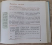 Рийдърс Дайджест - "Здраве чрез природолечение", снимка 8