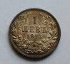 1лв 1913г сребро, снимка 2