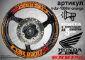 Honda CBR 1000RR кантове и надписи за джанти, снимка 6